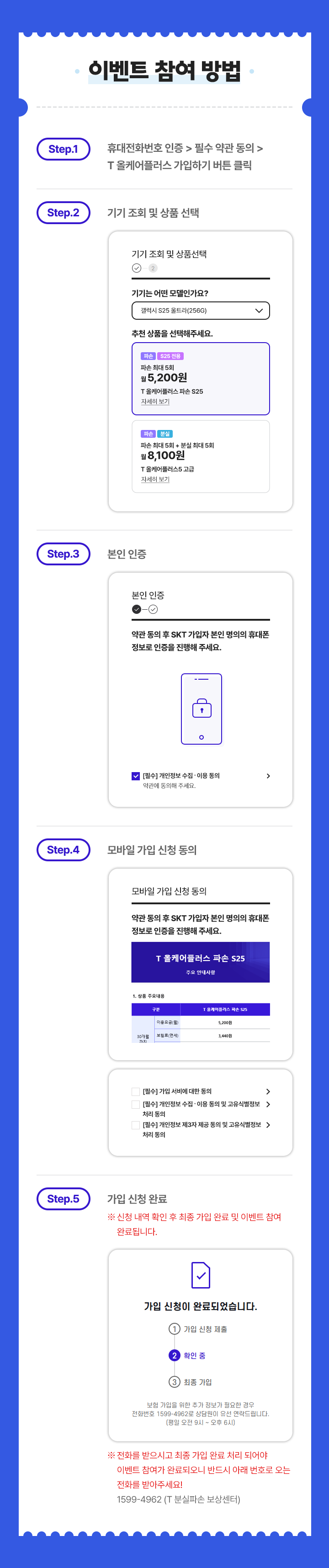 이벤트 참여 방법
